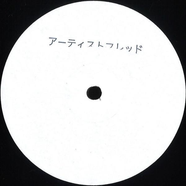 Fred P. - Private Society Vol 1