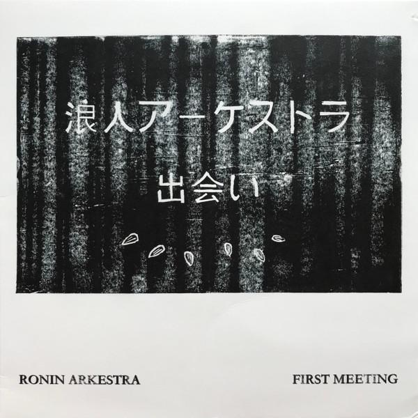 Rōnin Arkestra - First Meeting